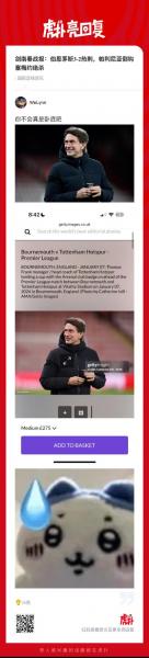 队报：热刺准备换掉图多尔，正与前摩纳哥主帅许特尔谈判