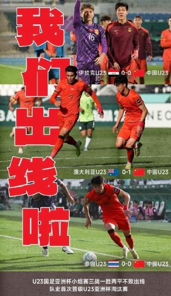 让2追2！U23国足22泰国U23向余望李新翔破门鲍世蒙送礼+助攻