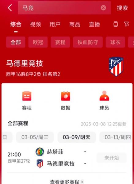 巴萨希望引进小蜘蛛但马竞计划续约同时有意巴西中场安德烈_西甲直播