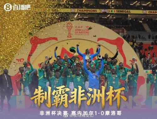 不还奖杯！塞内加尔国家队官方：3月28日赛前展示非洲杯冠军