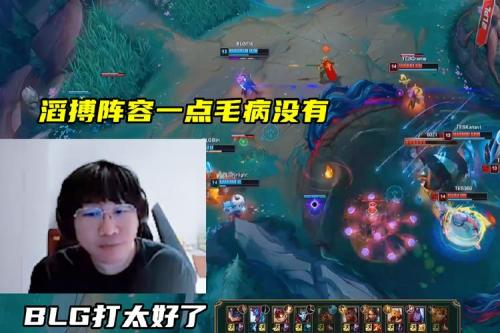 BSYY：TES感觉就自己玩自己的不练那么多就练一个正常运营跟团战