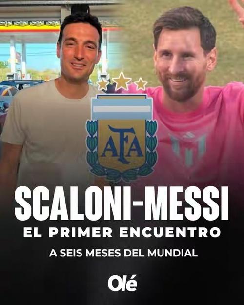 斯卡洛尼：梅西对阵赞比亚会首发帕尼切利受伤真是太操蛋了