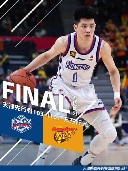 山东送天津8连败！约翰逊26+7斯蒂尔27+5林庭谦空砍34+5