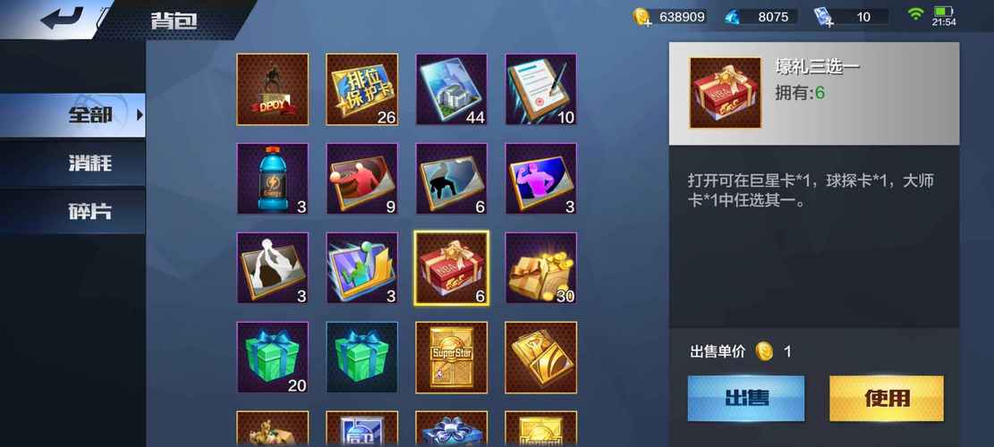 最强nba充值骗局，最强nba充值任意金额