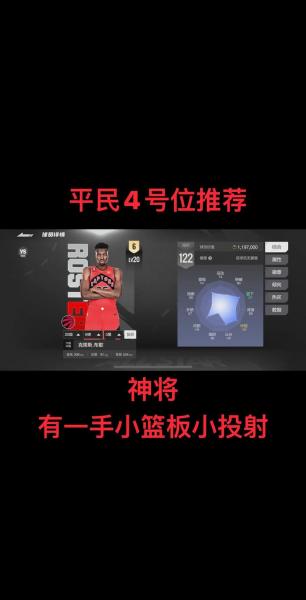 nba2k14招牌技能？nba2k14 技能？