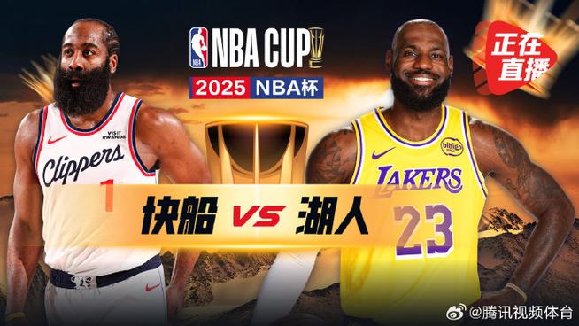 湖人vs快船哪个台直播，20201223湖人vs快船直播？