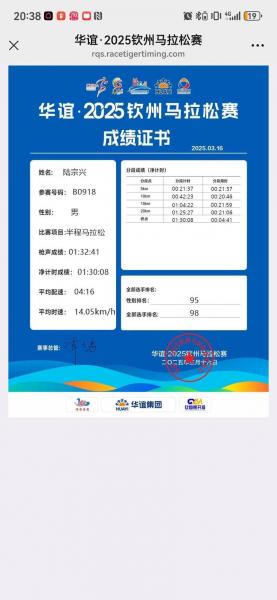 大连国际马拉松赛成绩查询，大连国际马拉松比赛？