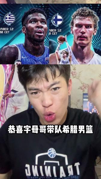 希腊欧洲杯冠军半决赛，希腊欧洲杯冠军半决赛视频