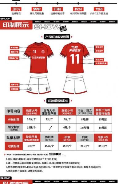 足球网上在哪买，足球网上在哪买球衣？