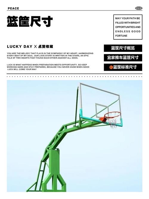 nba篮筐几米高，nba篮筐高度多少英尺？