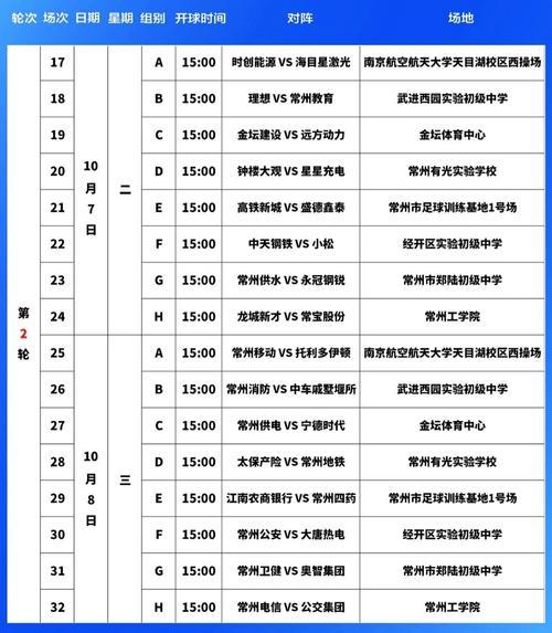 足球比赛时间内容，足球比赛标准时间