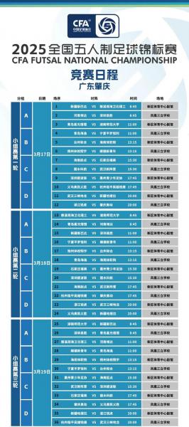 足球比赛全场比赛时间，足球赛事比赛时间？