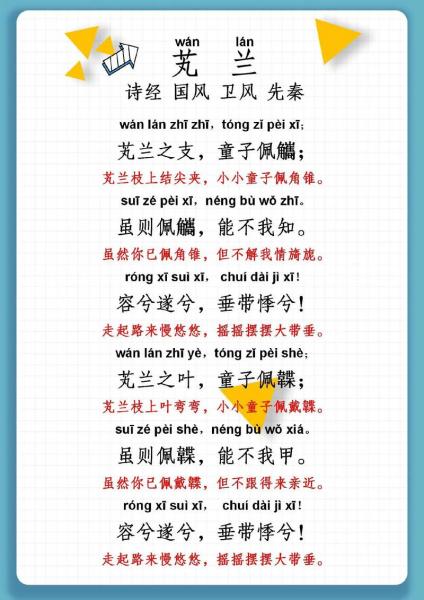 恐鹈鹕之先鸣怎么读，恐鹈鴂之先鸣兮,使夫百草为之不芳？