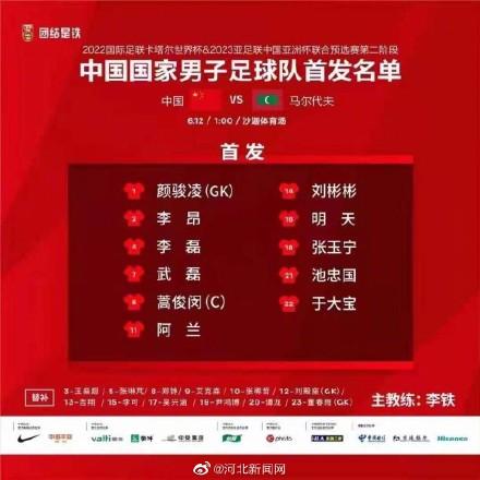 中国与马尔代夫足球比赛时间？中国与马尔代夫的比赛时间？
