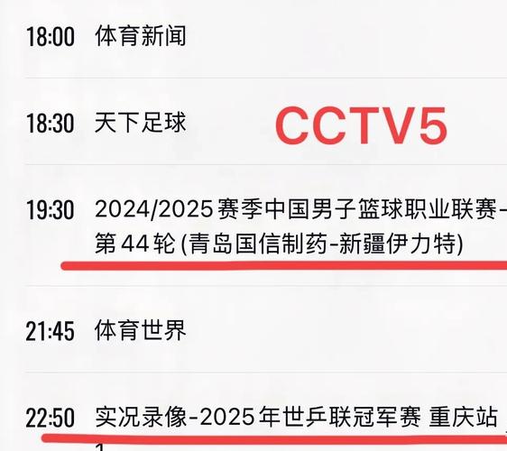 cctv5今晚直播cba吗，cctv5今天直播cba节目表