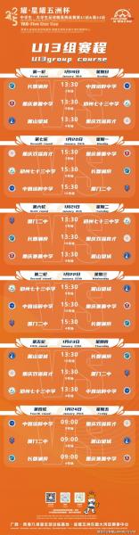 球赛时间表2021足球世界杯，2021年世界足球杯时间？