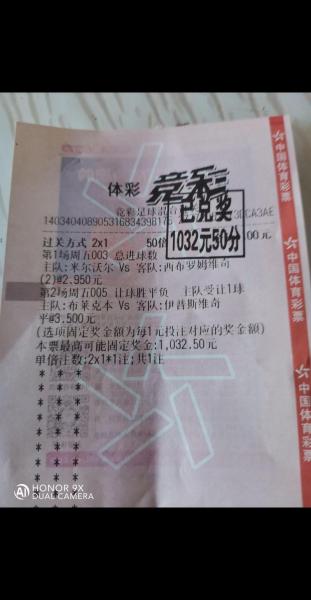 足球竞彩开奖结果最准的，竞彩足球最快开奖结果查询