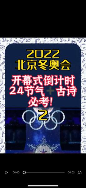 2022年冬奥会是几月几日日，2022年冬奥会是几月几日开始