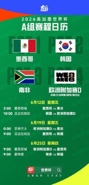 2022世界杯在哪个国家几月份？2022世界杯是几月份？