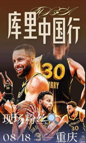 nba中国行2019是在哪里，nba中国行是什么时候