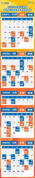 cba什么时候开始新赛季，cba啥时候开始新赛季