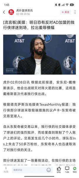 2019nba交易截止日是哪天？2019年nba交易？