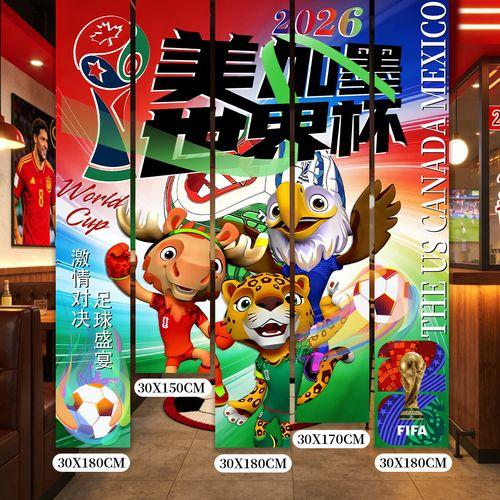 足球世界杯怎么买彩票时间？如何买世界杯彩票？