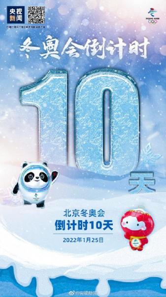 冬奥会多少天结束，冬奥会几天时间