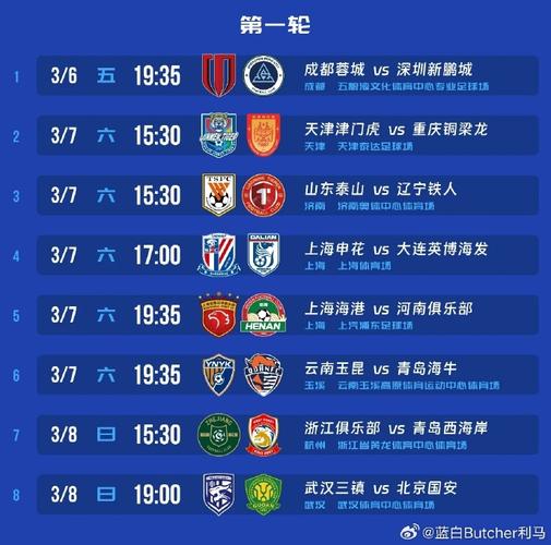 2020中超赛程什么时候结束，2020中超联赛时间？