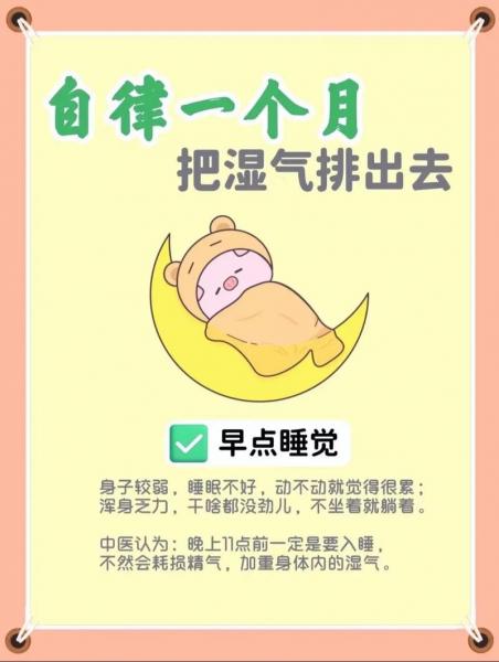 游泳后如何排湿气，游泳后怎么排湿