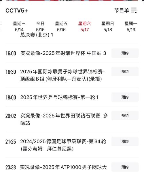 今天球赛时间表世界杯，今天球赛直播时间表