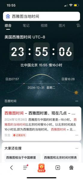俄罗斯世界杯时间表北京时间几点，俄罗斯世界杯当地时间？