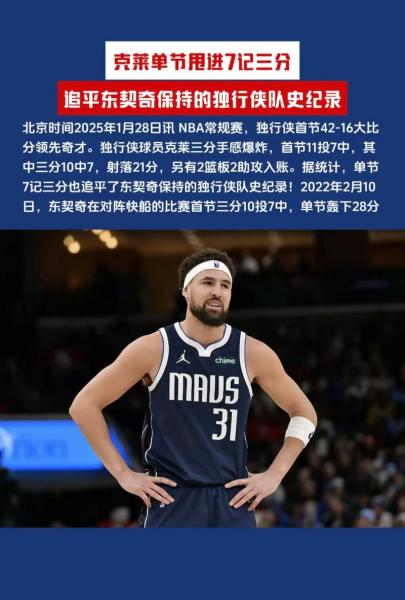 克莱汤普森2023中国行时间，克莱汤普森续约