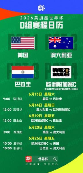 世界杯几月几日？世界杯几月几号结束？