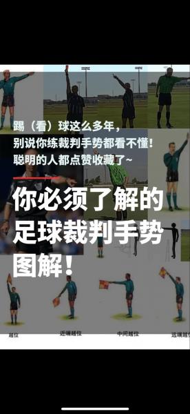 足球世界波啥意思？足球世界波教学？