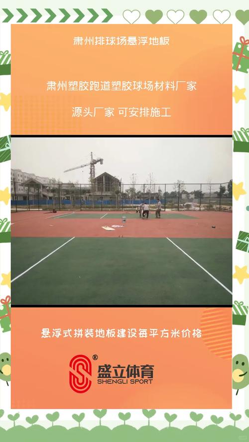 硅pu篮球场造价多少钱一个，硅pu篮球场一般做多厚