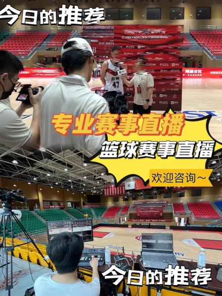 cba直播在线观看下载什么软件，观看cba直播频道下载？