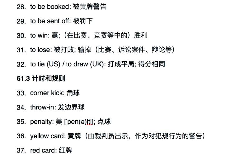 足球盘囗数字代表？足球盘口术语？