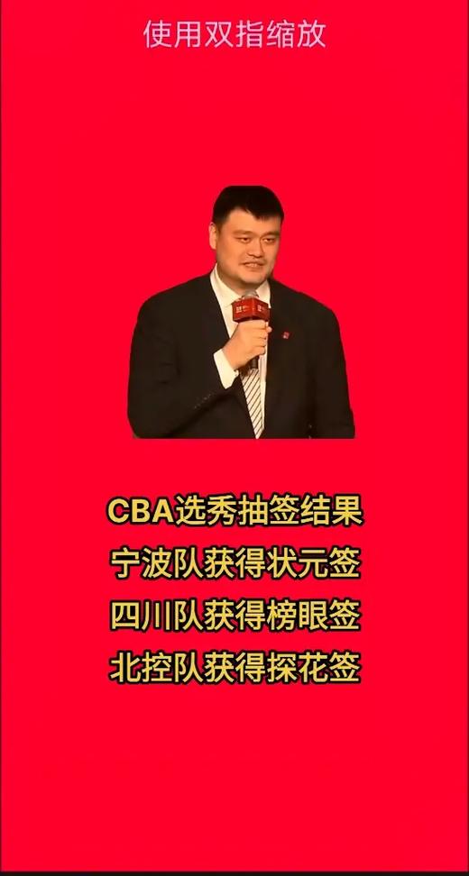 cba状元签怎么决定的，cba状元签什么意思？