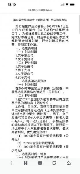 奥运会男子射击比赛分几个比赛项目？奥运会射击比赛项目有多少？