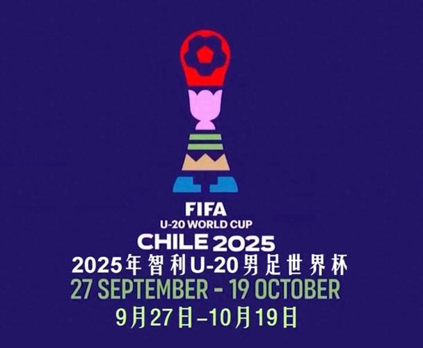 u20足球是什么意思，u20球员是什么意思？
