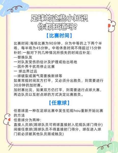 2020足协杯比赛规则，2020足协杯赛制规则？