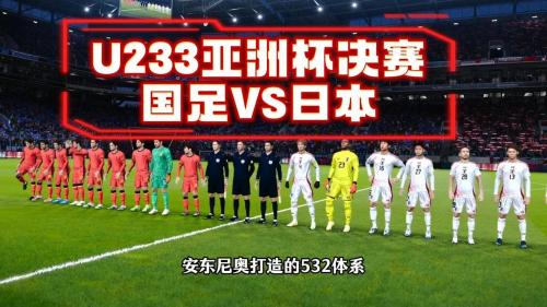 2021中国vs日本足球谁赢了，2021中国vs日本足球比赛时间