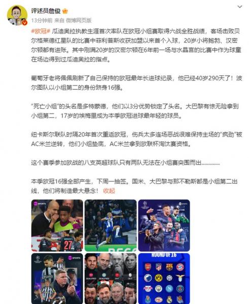 詹俊评维拉夺欧联：没悬念的决赛 三球完胜弗赖堡