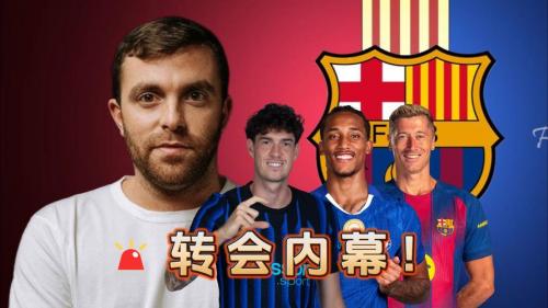 4天涨粉120万！巴萨杀手锏曝光，夏窗引援无阻碍，再签两大球星